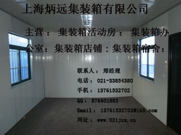 供应集装箱活动房买卖旧集装箱销售